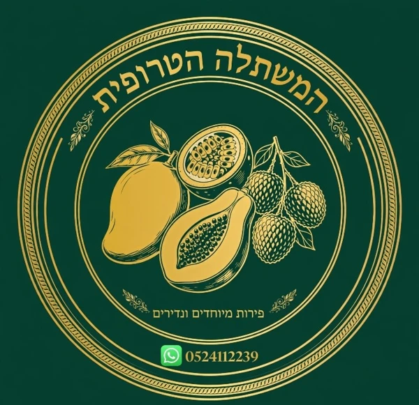 לוגו המשתלה הטרופית